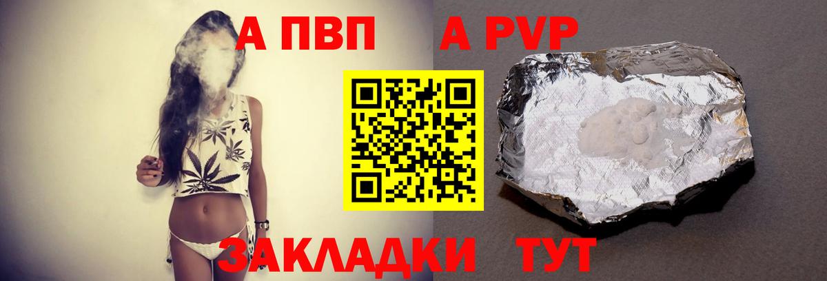 Alpha PVP Crystall  Alpha PVP  А ПВП VHQ  Вход с VPN  Рязань  Alpha PVP VHQ 