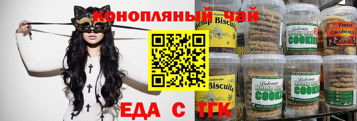 Canna-Cookies марихуана Рязань