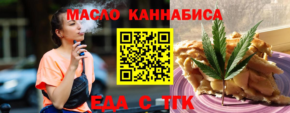 Cannafood конопля  Вход с VPN  Рязань 