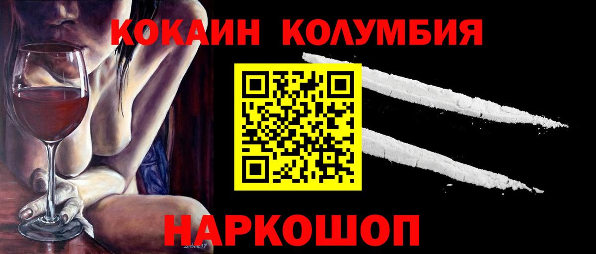 COCAIN 97% Рязань