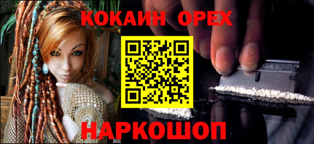 КОКАИН  Cocaine Columbia  Рязань  Вход с VPN  COCAIN Columbia 