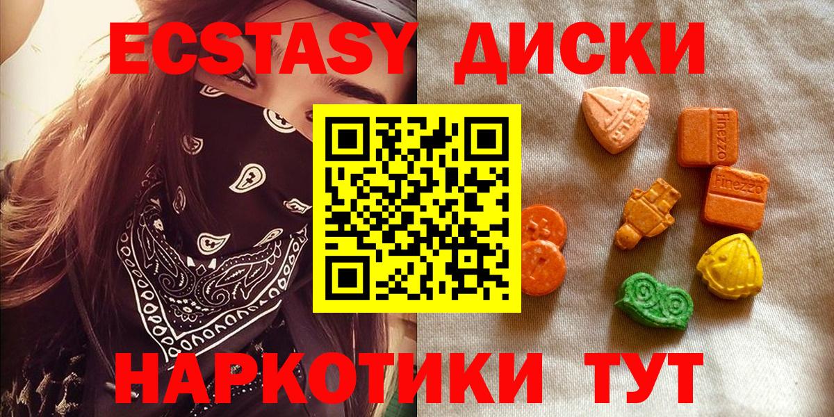закладки  Ecstasy mix  Вход с VPN  ЭКСТАЗИ  Рязань  Экстази TESLA 