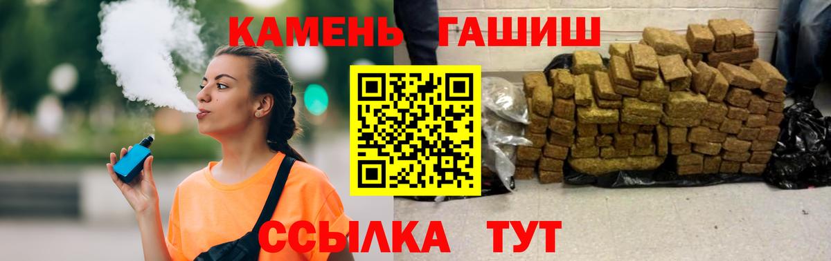 Рязань  ГАШИШ гарик  Вход с VPN 