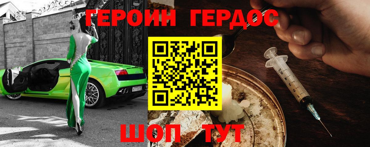 ГЕРОИН белый Рязань