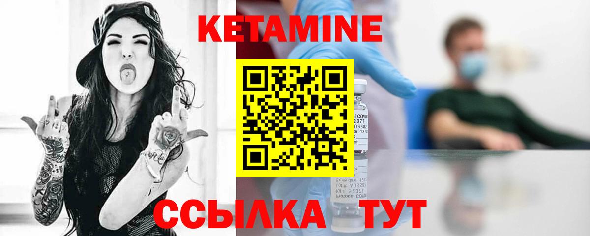 Рязань  Кетамин VHQ  Кетамин VHQ  Вход с VPN 