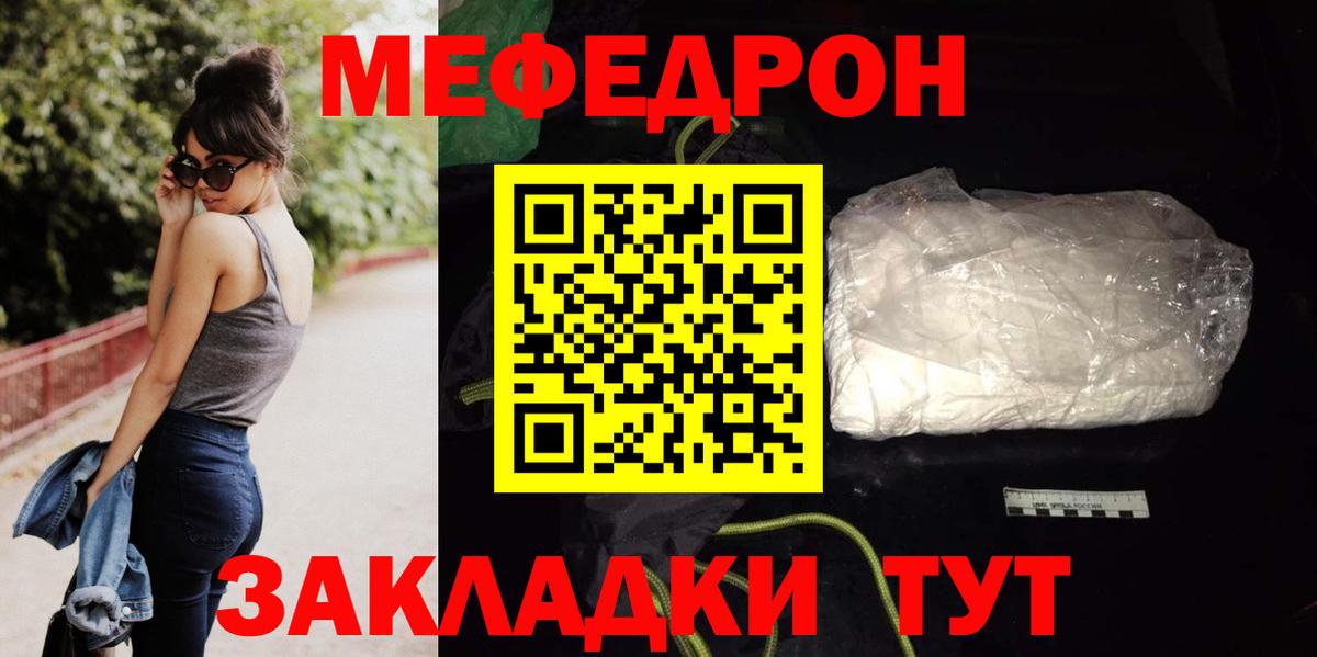 МЕФ мяу мяу  Вход с VPN  МЯУ-МЯУ  Мефедрон mephedrone  Меф  Рязань 