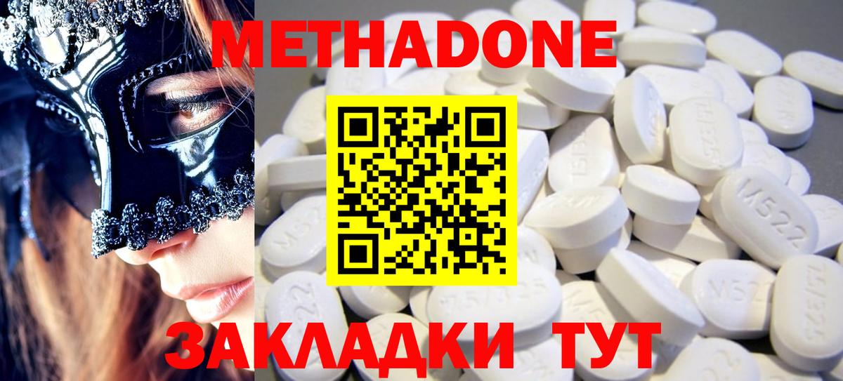 ссылка на мегу ТОР  Метадон мёд  Вход с VPN  Рязань 