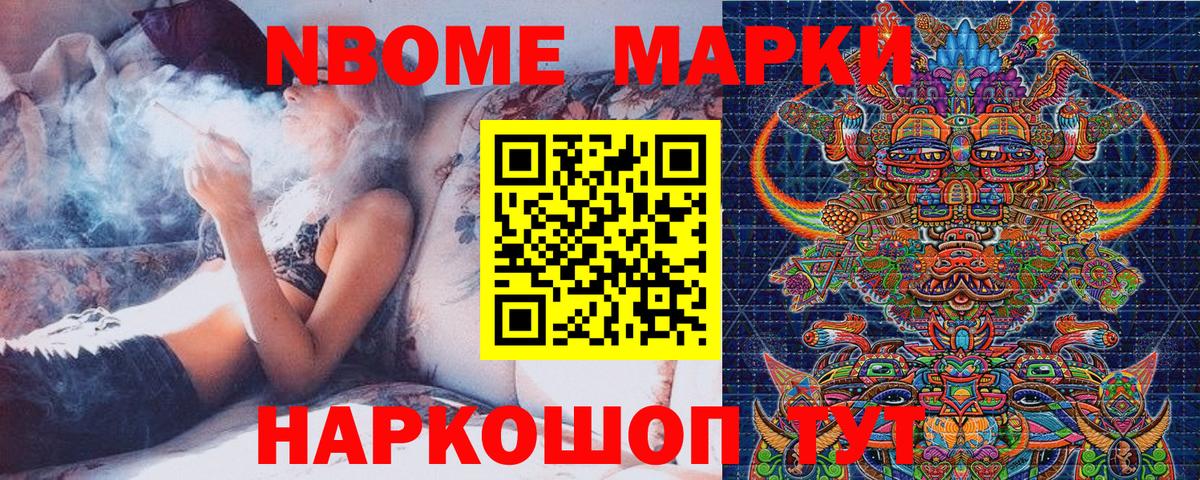 Наркотические марки 1,5мг Рязань