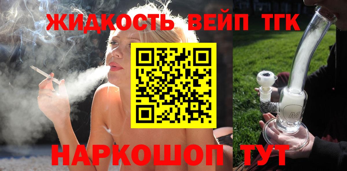 Дистиллят ТГК Wax  Вход с VPN  Рязань 