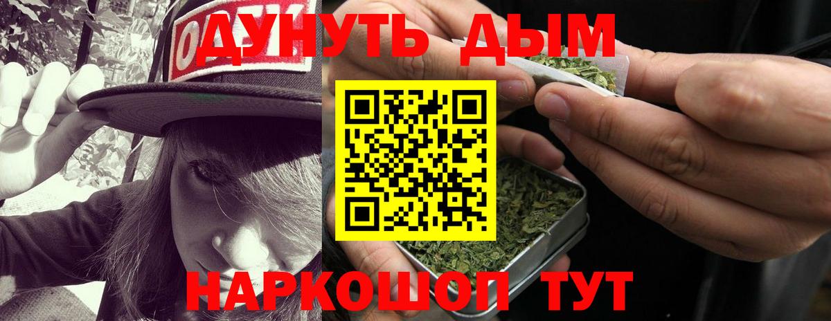 Рязань  МАРИХУАНА Ganja  Марихуана гибрид  Вход с VPN  Канабис конопля 